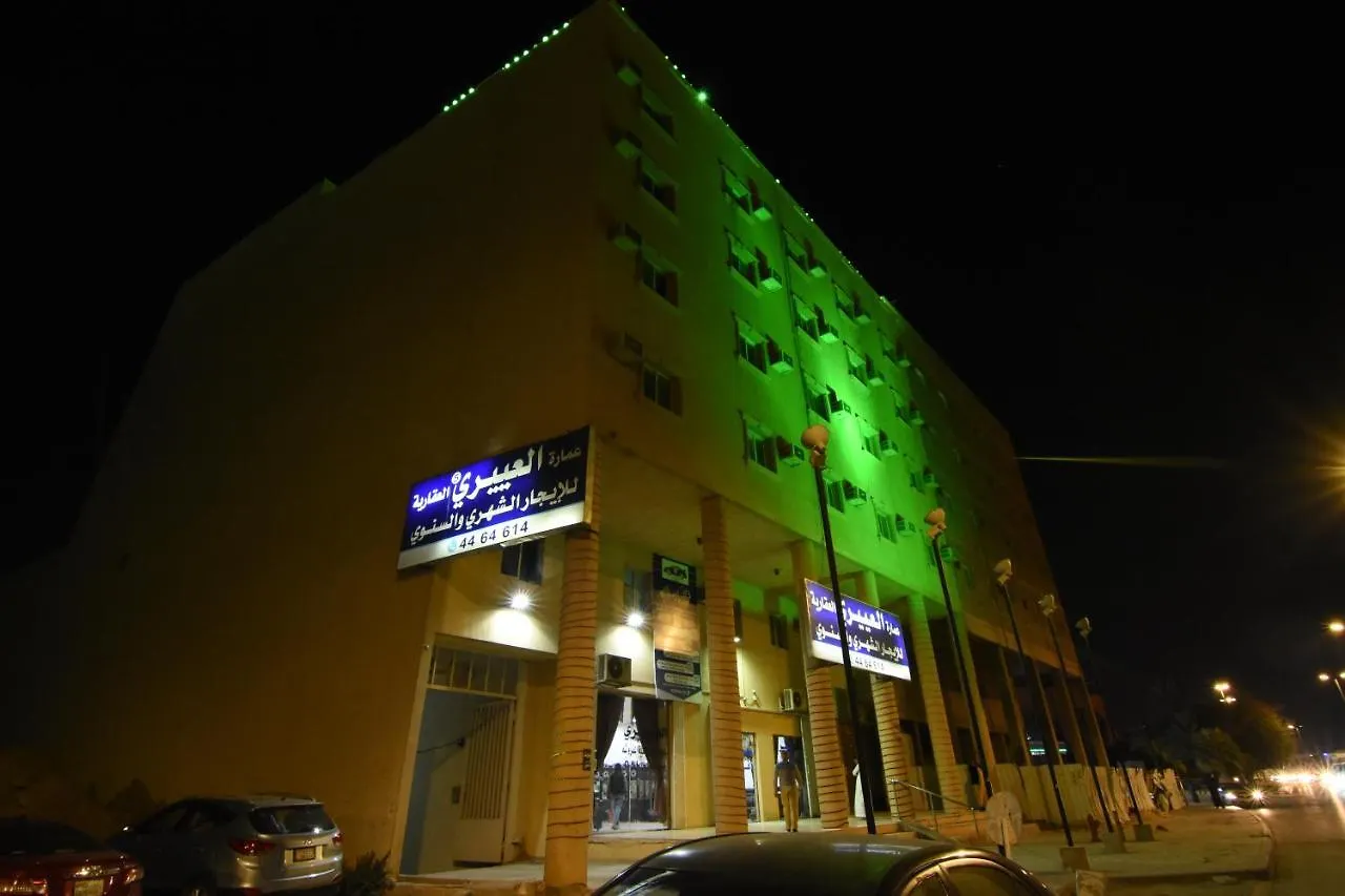 Al Eairy Apartments Al Riyad 5 contacts
